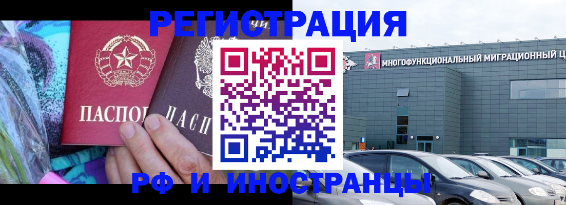 временная регистрация для школы в Нюрбе