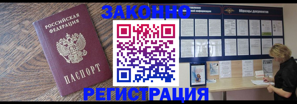 временная регистрация поиск в Нюрбе